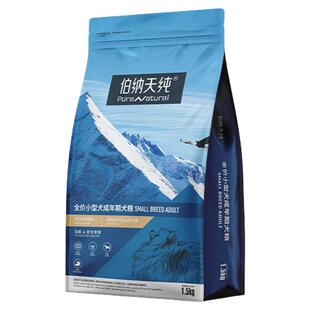 伯纳天纯狗粮小型犬成犬粮1.5kg全价经典系列营养老年犬粮泰迪