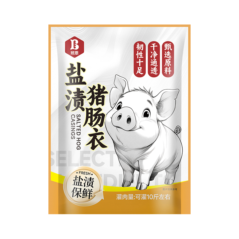 天然猪肠衣灌香肠家用食品级儿童自制做火腿腊香肠灌肠脆皮烤肉肠