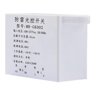 光控开关白天自动关晚上自动亮时控光感路灯广告牌灯光模块控制器