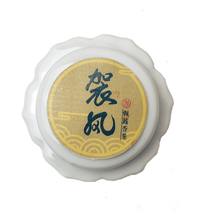 【袈风】甜雅木质香随身镂空香囊球佩戴冷香丸 精油持久 无货扩香