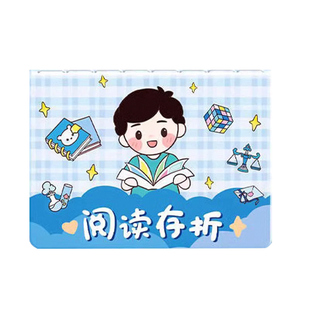 阅读存折本记录卡读书儿童心愿存折学习幼儿园少儿存折成长存折教学奖励用读书存折读书笔记奖励积分卡登记册