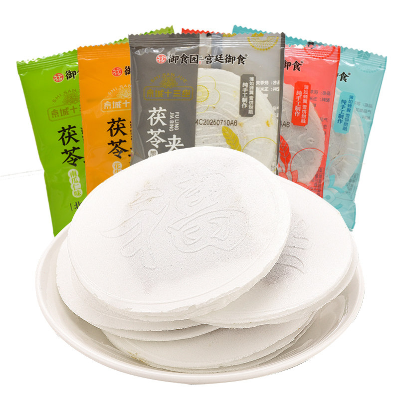 北京特产御食园果仁夹心茯苓夹饼