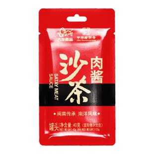 古龙沙茶肉酱拌面拌饭厦门特产牛肉火锅蘸料调料调味40g/袋