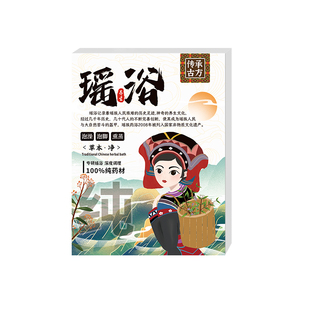 斑点痘印泡脚药包美容养颜皮肤暗黄中药包色沉斑块肤黄女性黄褐斑
