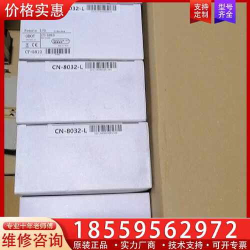 【询价】零点  REMOTE  未拆封CN-8032-L适用