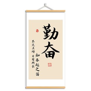学习很苦坚持很酷书法字画激励学生读书挂画书房教室墙壁励志挂轴