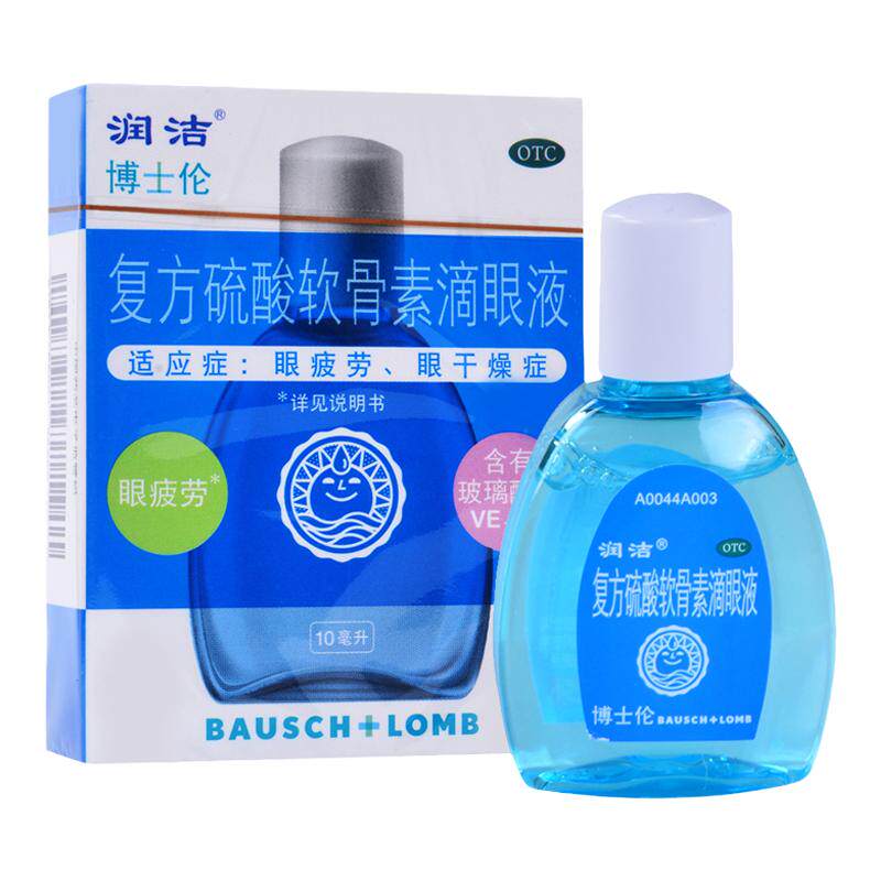 【润洁】复方硫酸软骨素滴眼液10ml*1瓶/盒
