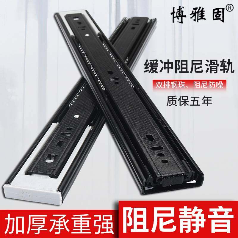 新品 4512抽屉三节滑轨 阻尼缓冲滑道轨道 电脑桌托盘橱柜钢珠静