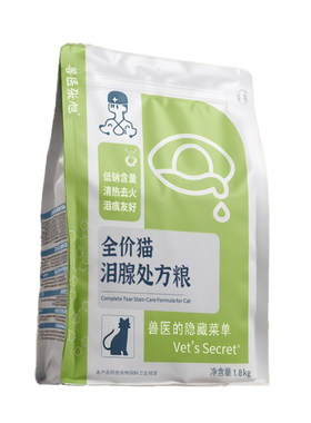 兽医张旭泪腺配方猫粮全阶段鲜肉