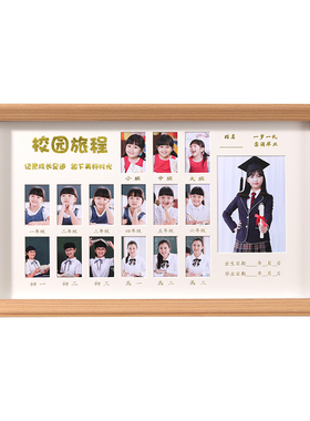 诗轩实木校园时光相框厂家直销