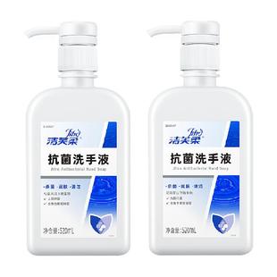 洁芙柔去污抗菌抑菌洗手液家用装滋润三甲医院同款