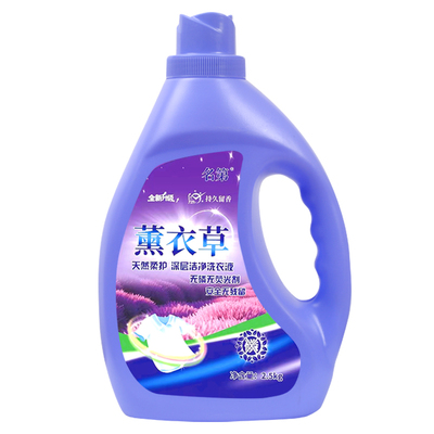 薰衣草洗衣液婴儿宝宝72小时持久留香香氛洗袜子专用洁净去渍去污