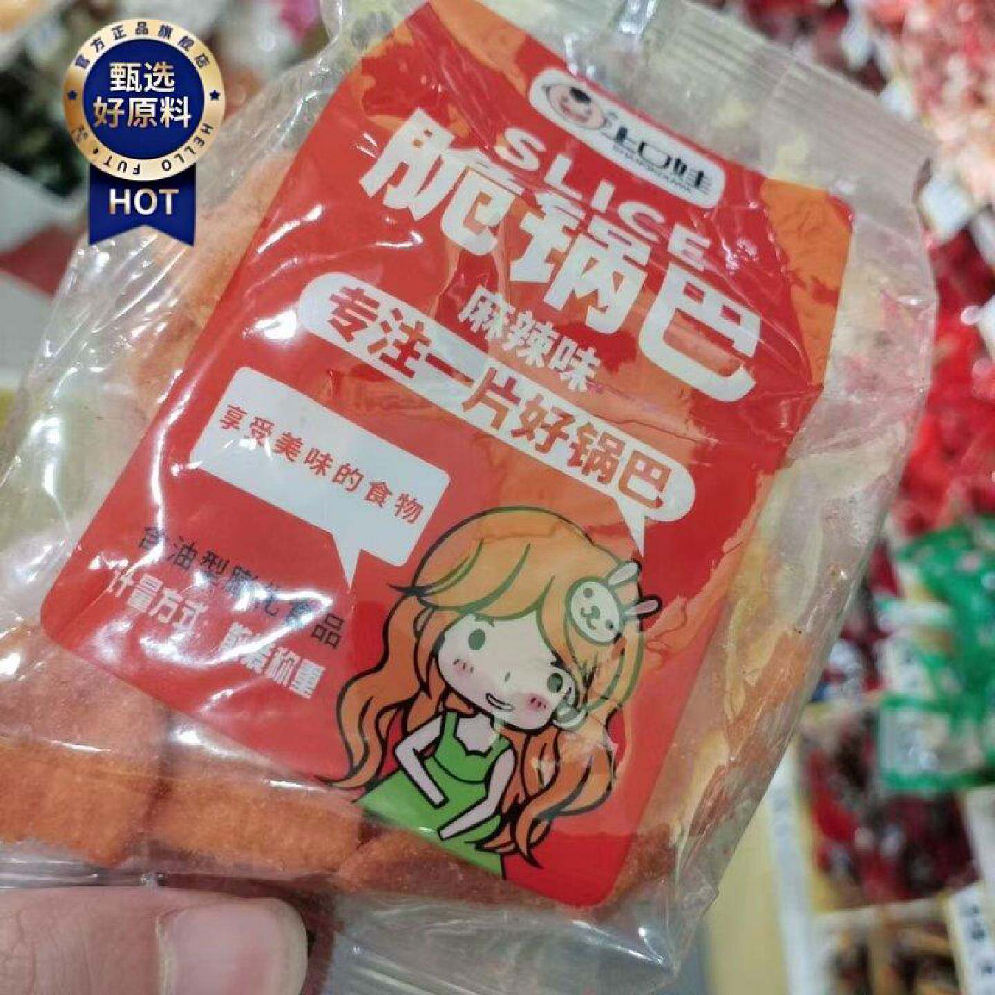 零食优选很忙上口娃脆锅巴麻辣味网红休闲点心膨化食品小吃散称重