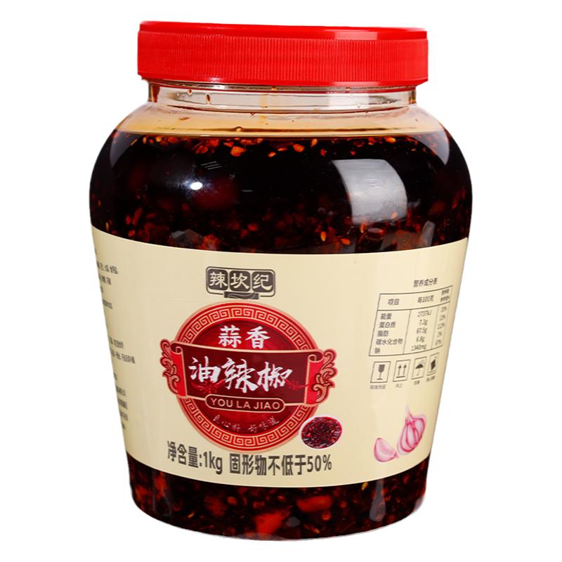 贵州特产虾子蒜香油辣椒鲜香四溢