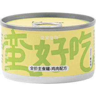 Mango蛮果宠物猫罐头全价生骨肉主食罐猫粮罐头主食兔肉鸡肉鹌鹑