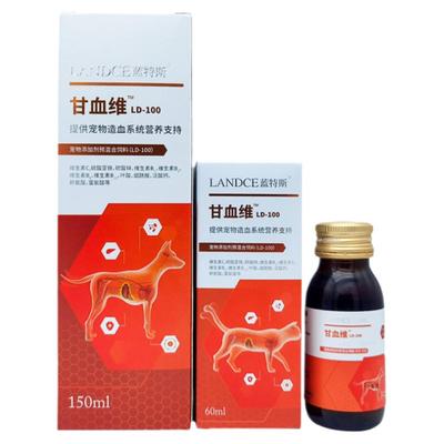 LANDCE蓝特斯宠物甘血维LD-130