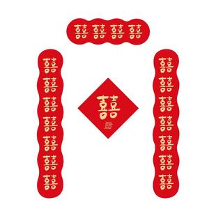 结婚对联入户门贴新婚房布置婚礼大门装饰喜字贴创意磁吸门联套装