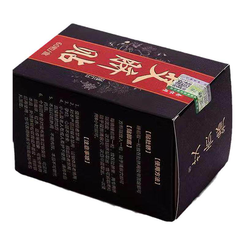 豫贡艾肚脐贴艾灸脐贴正品非去湿气宫寒调理南怀瑾祛湿贴