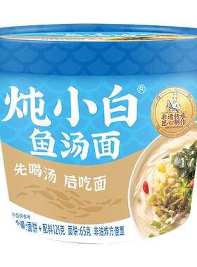 非遗炖小白鱼汤面非油炸速食桶装