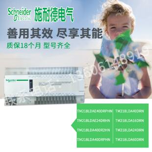 议价TM218LDA24/40DRN/60DRN/40DR4PHN/E40DRHN/40DRPHN/LDA40DR2