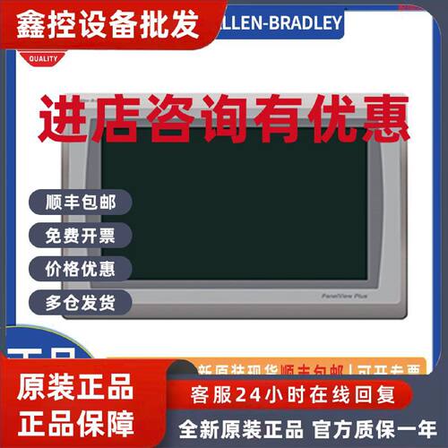 议价2711P-T12W22A9P AB plc模块图形终端 AB 原装现货2711PT12W2