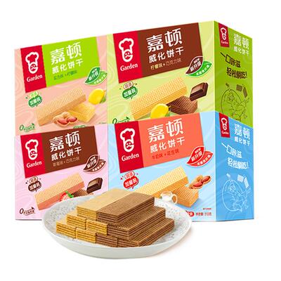 嘉顿威化饼干零食整箱装