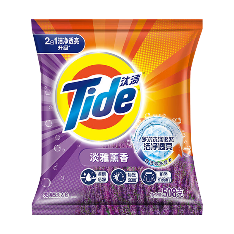 实惠家用囤汰渍!衣服想想软软