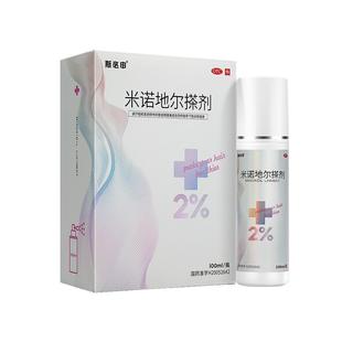 斯必申米诺地尔生发液米诺搽剂女性脱发育发液百分之2正品非凝胶