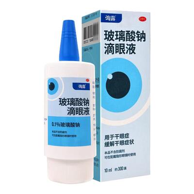 [海露]玻璃酸钠滴眼液0.1%*10ml*1支/盒