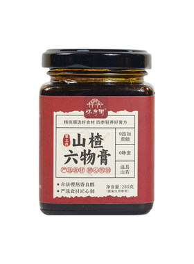 怀府街第三代山楂六物膏280克/罐