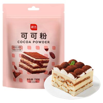 可可粉抹茶粉商用大包装冰皮月饼