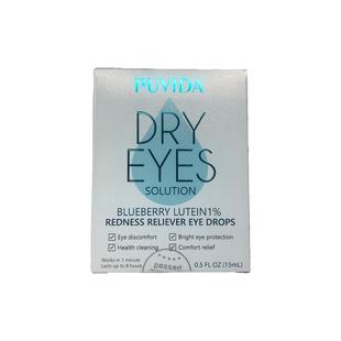 缓解眼疲劳滴叶黄素眼液人工泪液干眼症发痒酸胀红血丝官方旗舰店