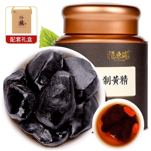 福东海九华山制黄精九晒九蒸药材九制质子肉糯头无野生养生黄精茶