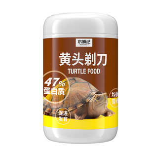 麝香剃刀龟专用粮乌龟饲料黄头侧颈下沉龟粮高蛋白