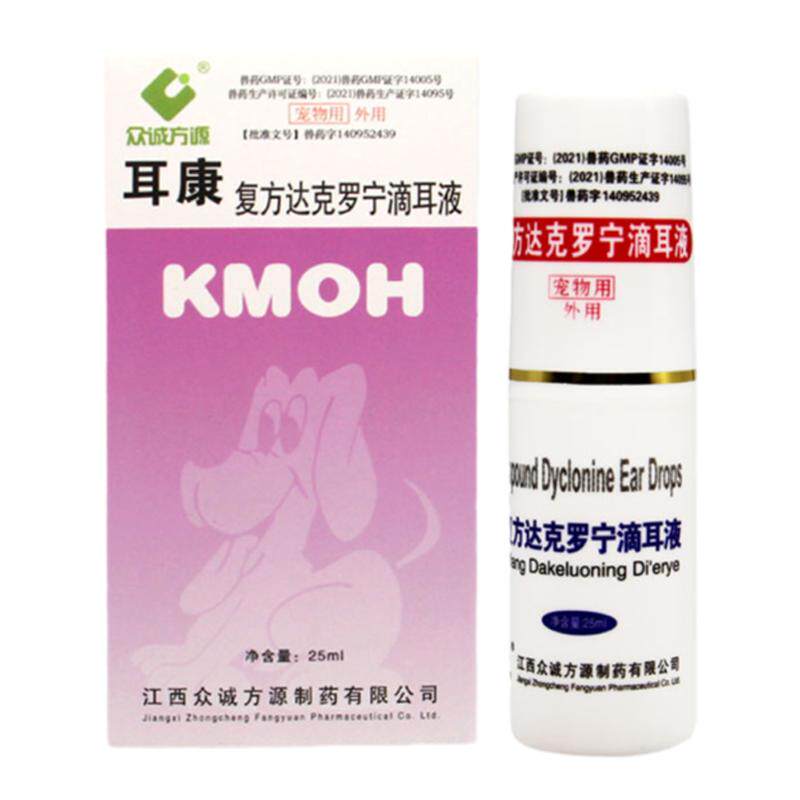耳康耳螨药宠物狗狗滴耳液除耳油尔康狗用洗耳液狗耳炎药
