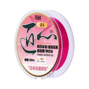 寻渔者日本东丽原丝鱼线100m进口主线低延展钓鱼线快切水子线抗卷