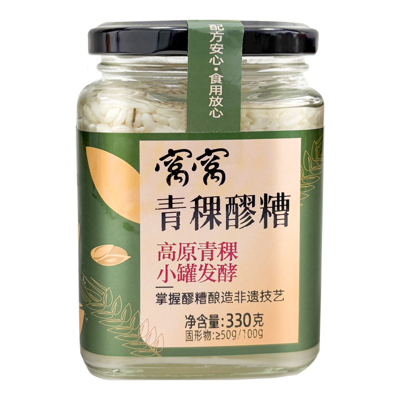 窝窝高原青稞醪糟330g瓶装米酒