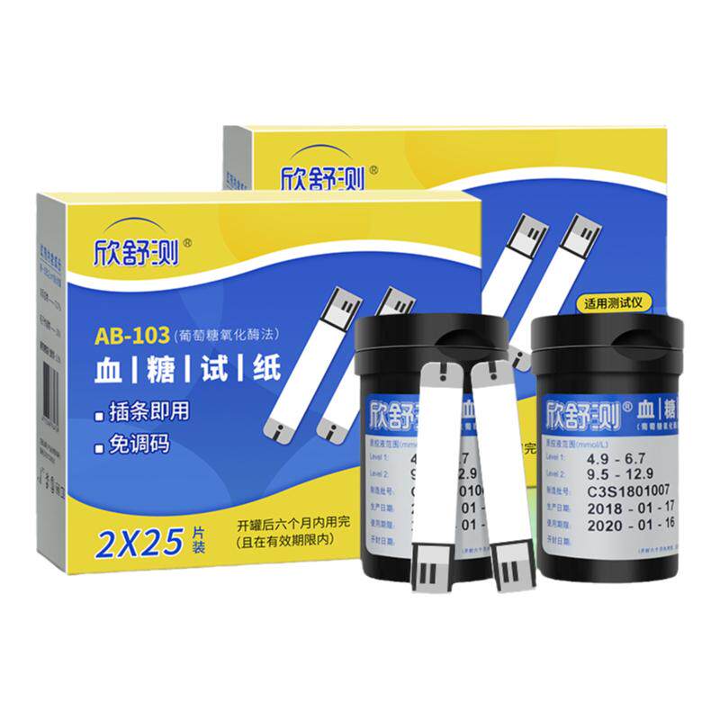 欣舒测AB-103血糖试纸50片家用103G血糖仪进口试条高血糖测糖仪器