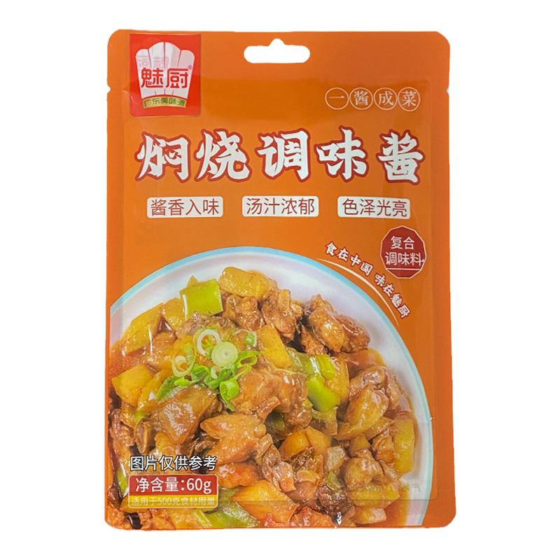魅厨焖烧调味酱家用黄焖鸡焖鱼