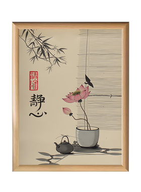 新中式禅意荷花书法摆台相框