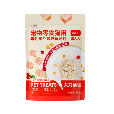 猫大力猫零食汤包补水鱼油鸡丝猫粮猫罐头幼猫猫条湿粮猫咪零食