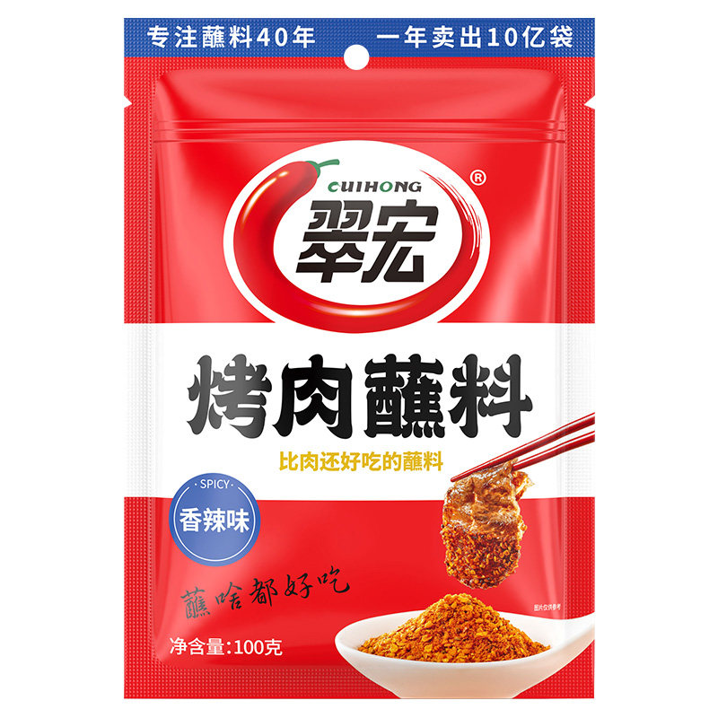 翠宏烤肉蘸料100g家用小袋辣椒面