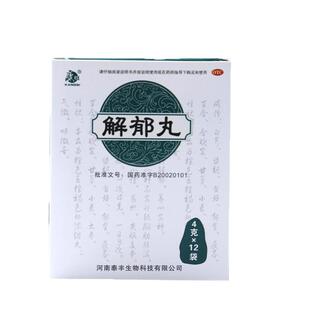 康祺解郁丸官方旗舰店舒肝疏肝解郁丸安神失眠多梦失眠快速入睡药