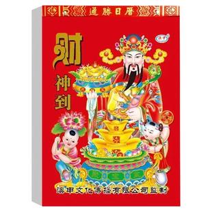 日历2026年新款黄历挂历家用挂墙大号台历老式手撕万年历撕历挂式挂牌红架马年历黄道每天一页吉日皇历正宗