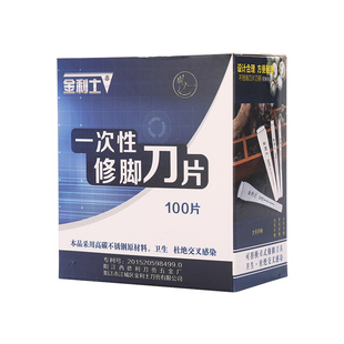 金利士一次性修脚刀片刀架套装去死皮老茧工具修脚刀专业技师用