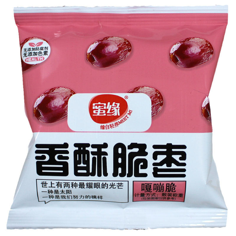 蜜缘香酥脆枣去核灰枣小包装