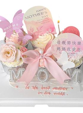 2024母亲节快乐纸杯蛋糕装摆件仙女妈妈珍珠MOM插件紫色蝴蝶装扮