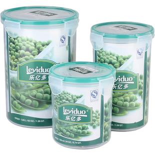 乐亿多圆形保鲜盒塑料密封罐储物盒奶粉罐厨房冰箱食品杂粮收纳罐