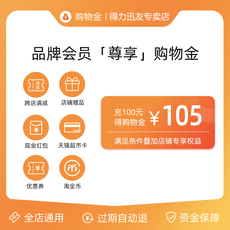 文具用品购物金 昧迅友专卖?刮镳-限量售-傻拥昶套ㄏ砣ㄒ嬗泡-折上折