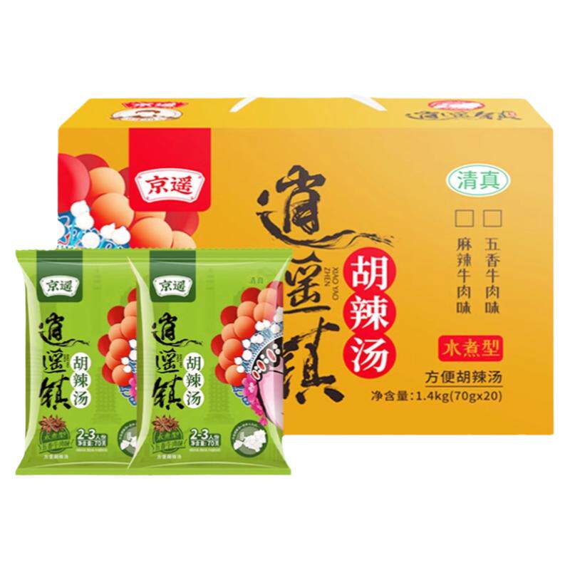 清真逍遥镇胡辣汤牛肉糊